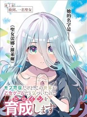 嘿咻漫画·星际征途