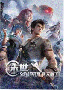 动漫《星之声》