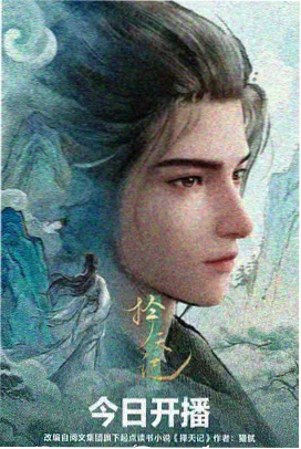 动漫《时空旅人》