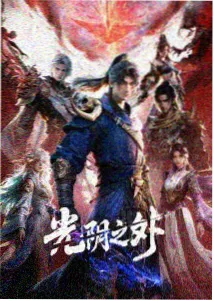 动漫《森林物语》